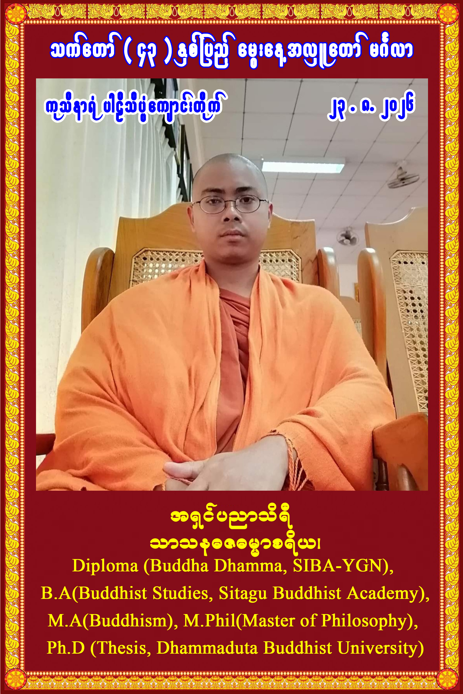 Record Image